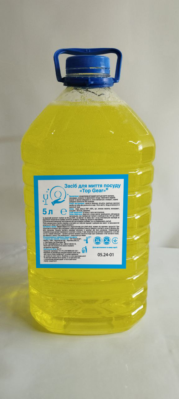 Засіб для миття посуду «Тор Gear» (5л, ПЕТ)